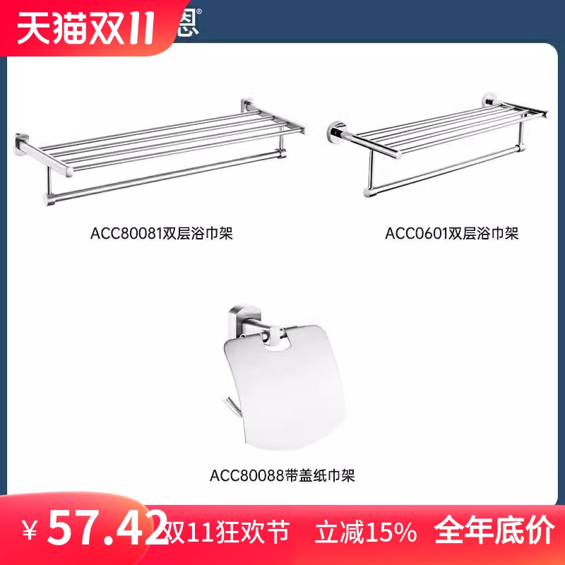 摩恩全铜毛巾架毛巾杆折叠浴巾架双层置物架浴室卫浴五金挂件套装