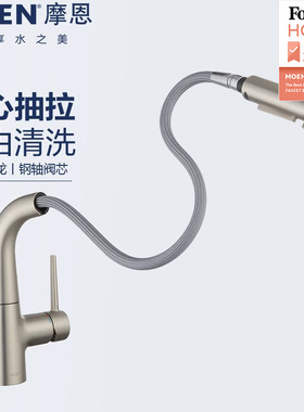 摩恩MOEN门店款面盆抽拉龙头冷热水万向旋转洗脸盆水龙头89125SRN