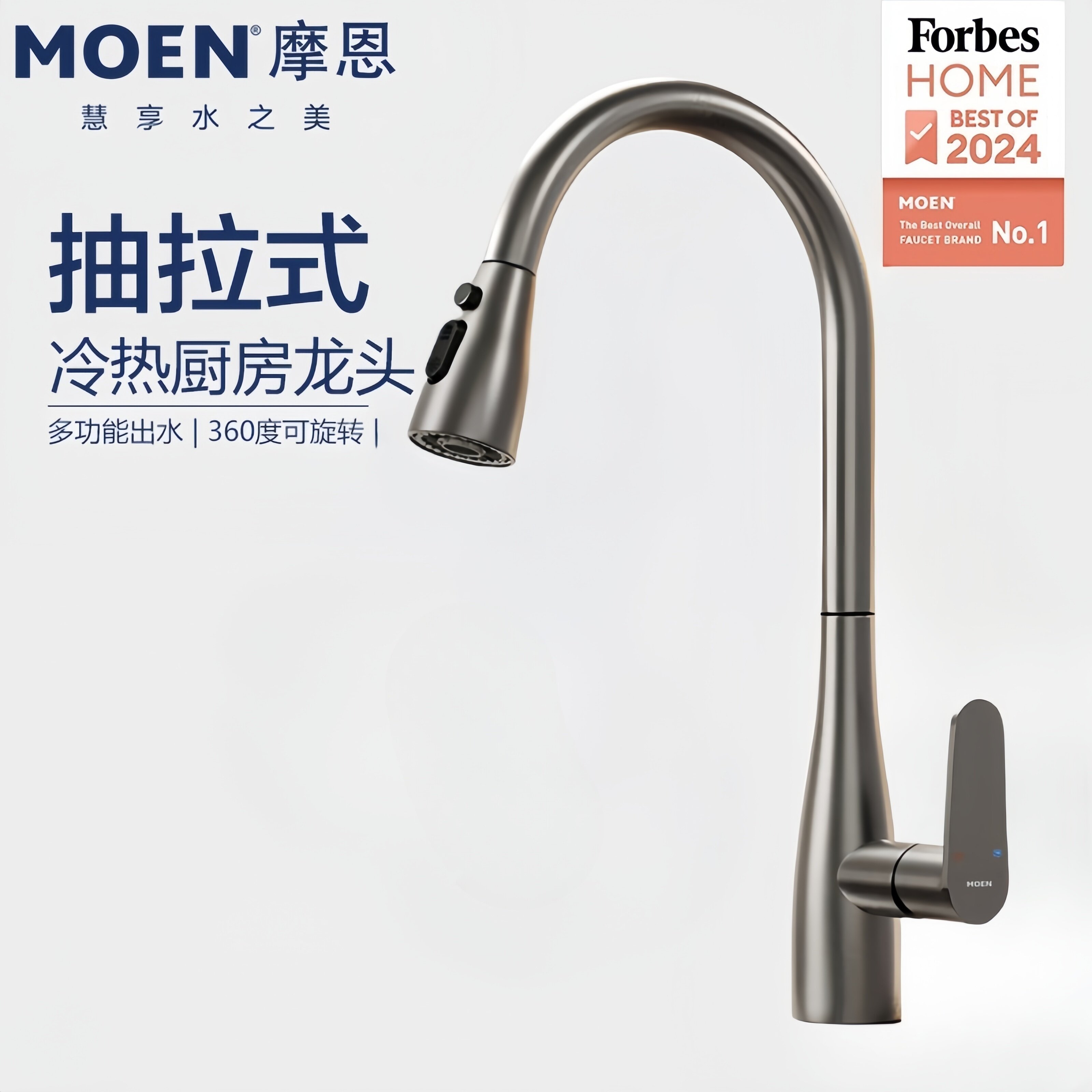 摩恩抽拉式可旋转高抛全铜水槽洗菜盆厨房水龙头冷热枪灰色家用