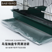 鸟笼垫纸粪垫垫布鹦鹉鸟屎垫一次性清洁袋托粪盘接粪纸配件用品