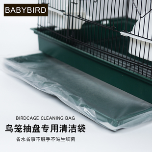 鸟笼垫纸粪垫垫布鹦鹉鸟屎垫一次性清洁袋托粪盘接粪纸配件用品