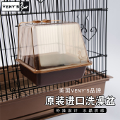 鸟笼虎皮牡丹文鸟用洗澡盆盒鹦鹉洗澡沐浴盆雀沐浴