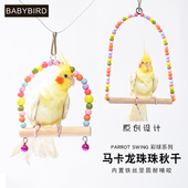 鹦鹉玩具用品啃咬玄凤虎皮鸟用云梯秋千吊环爬梯益智鸟笼梯子站杆