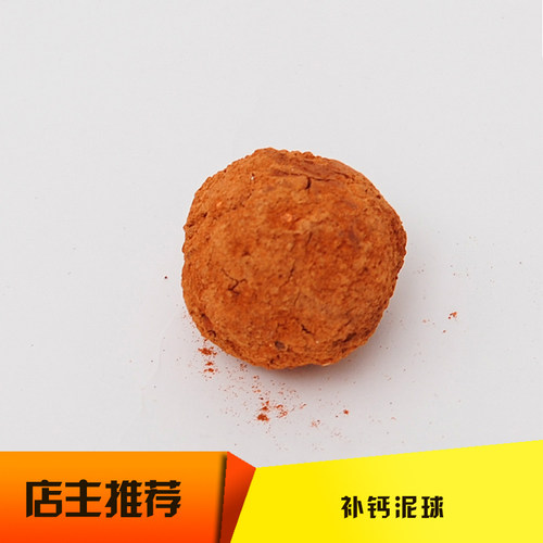 补钙啃咬泥块保健泥球保健砂红土泥球保健土鹦鹉 牡丹虎皮 玄凤 - 封面