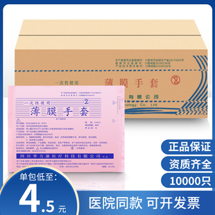 一次性检查手套加厚PE薄膜手套医院同款1万只隔离防护手套防水套