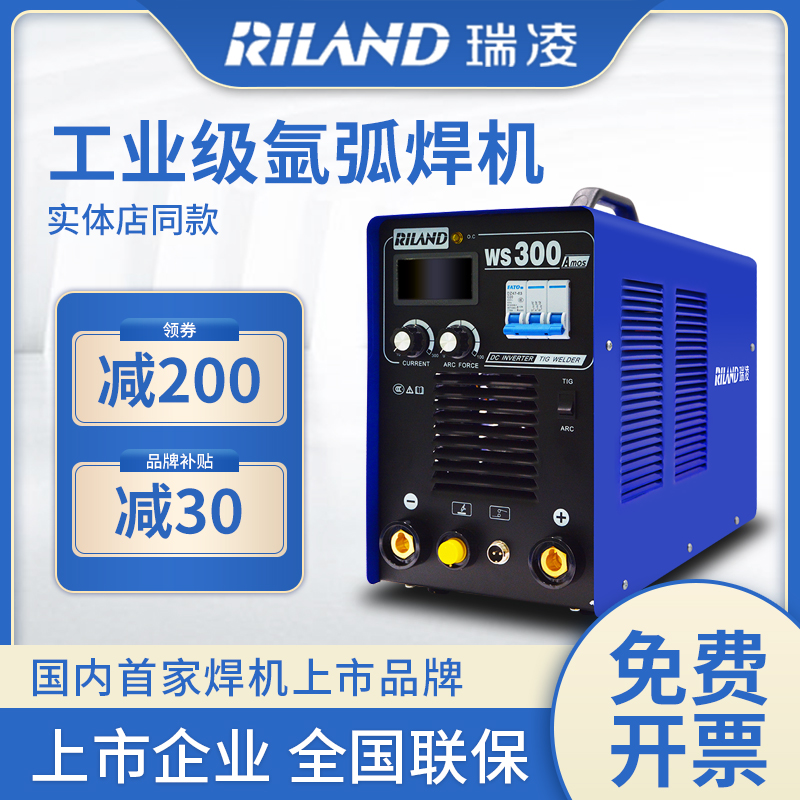 瑞凌WS300A/400GT工业级氩弧焊机380V逆变直流脉冲氩弧焊电焊两用