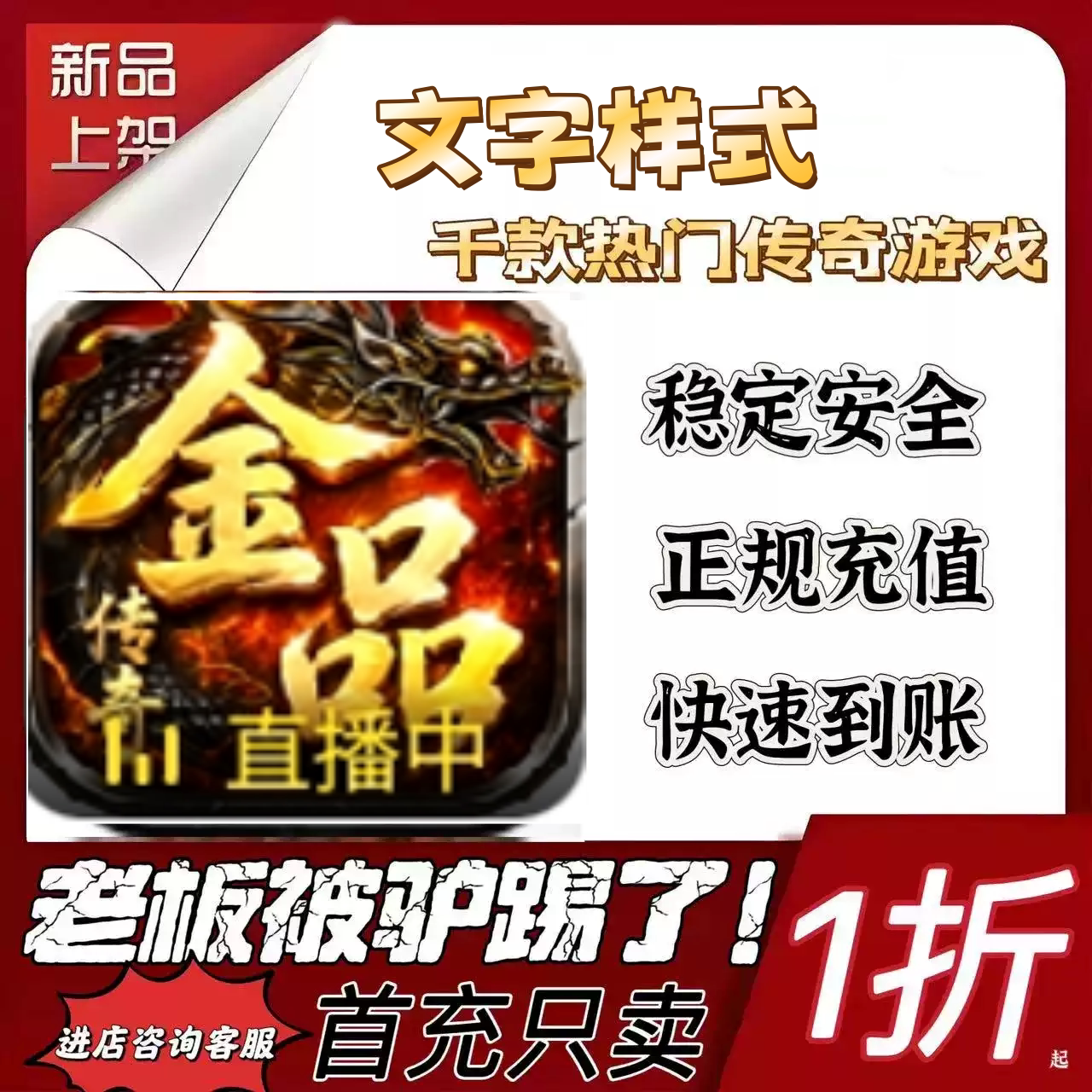 云岚无限进化游戏充值折扣号代金卷首充续充代充首充礼包码