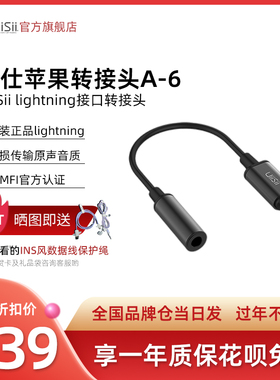 UiiSii 转接头lightning高音质苹果适用于iPhone13 14MFi认证A6