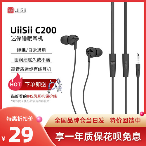 云仕3.5mm睡眠耳机有线
