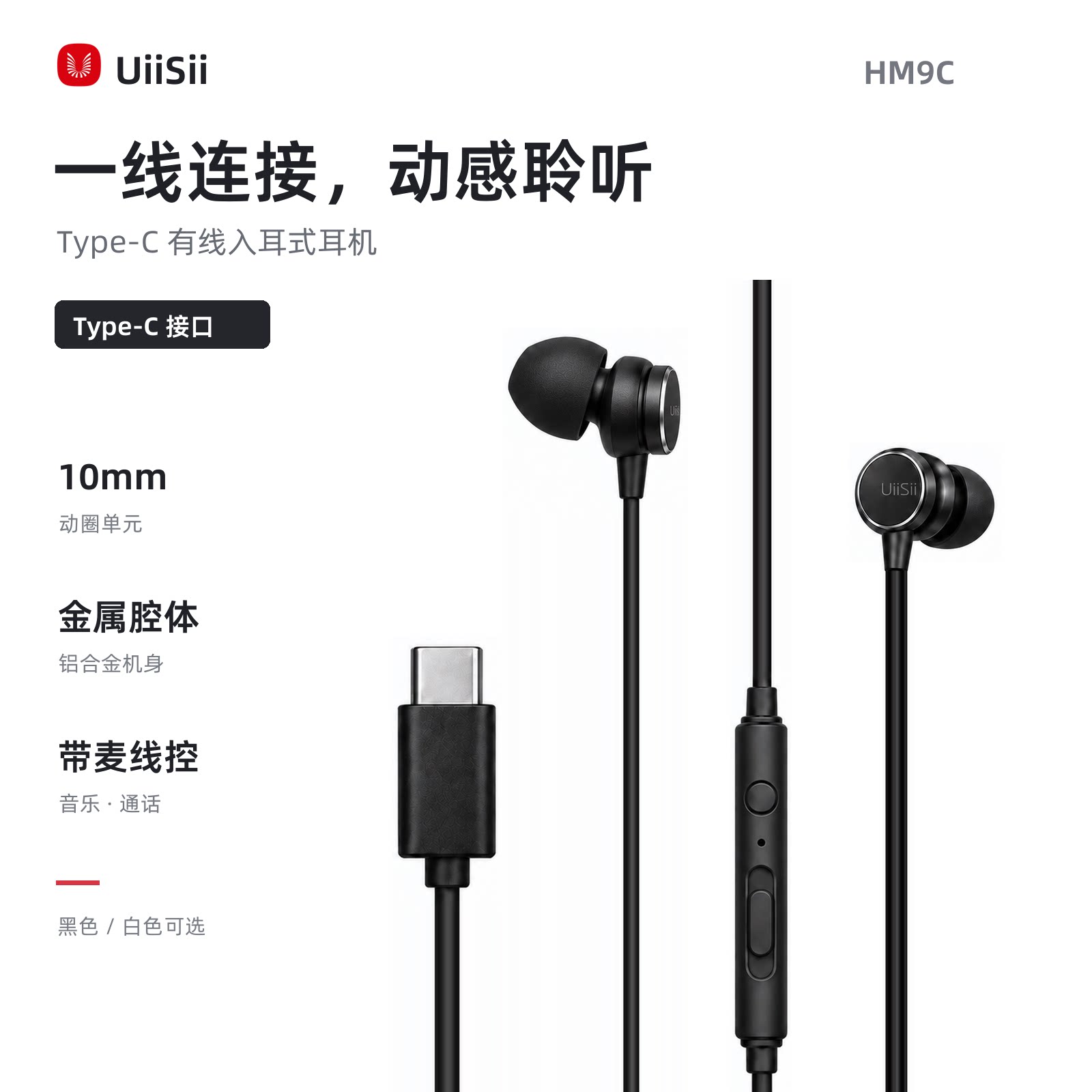uiisii云仕耳机入耳式有线控软头睡眠高音质vivo荣耀小米oppo通用