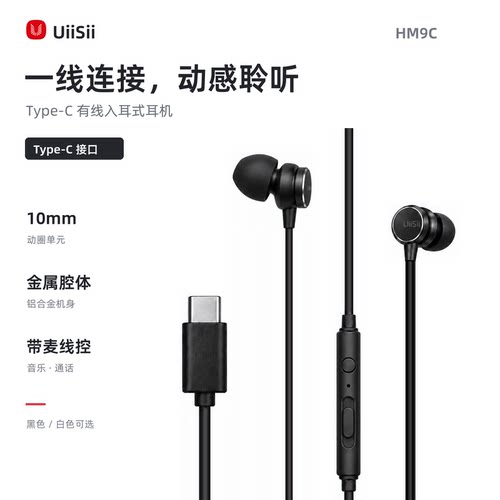 uiisii云仕耳机入耳式有线控软头睡眠高音质vivo荣耀小米oppo通用