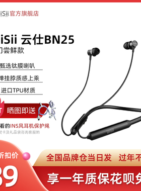 UiiSii云仕无线蓝牙耳机钛膜喇叭颈挂式入耳高音质运动防水挂脖式