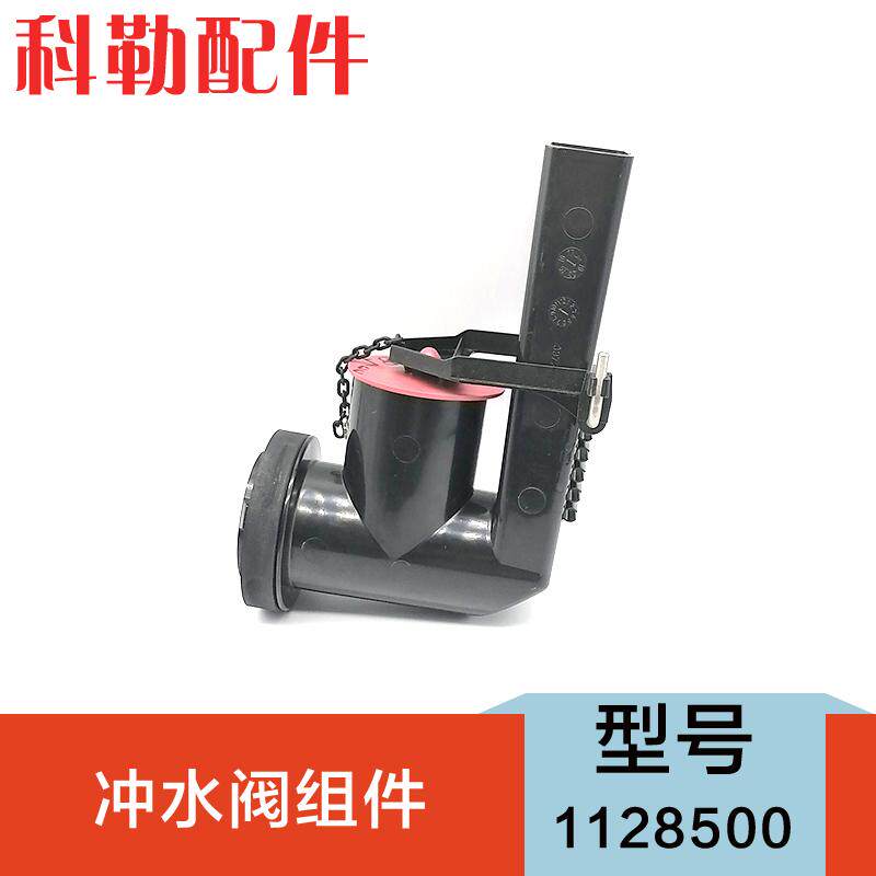 科勒正品原装马桶配件圣拉菲尔系其它卫浴配件