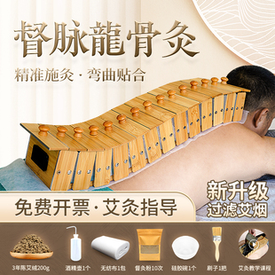 龙骨灸器具隔姜督脉灸工具长蛇灸艾灸馆美容院艾灸磨具脊柱艾灸盒