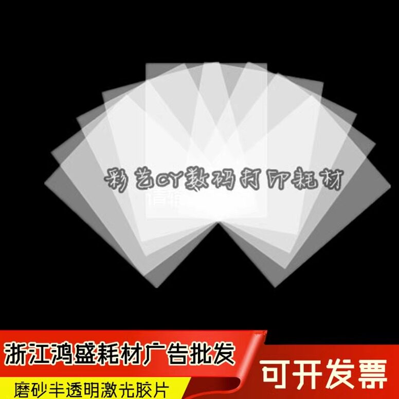 双面半透磨砂 A4医用彩色激光胶片 双面打印 彩超PET胶片0.125mm
