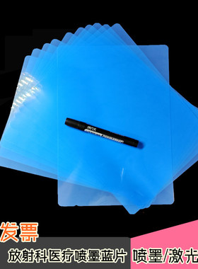 喷墨蓝色医用胶片蓝基干式放射科打印胶片牙科骨折X光片 DR CR CT