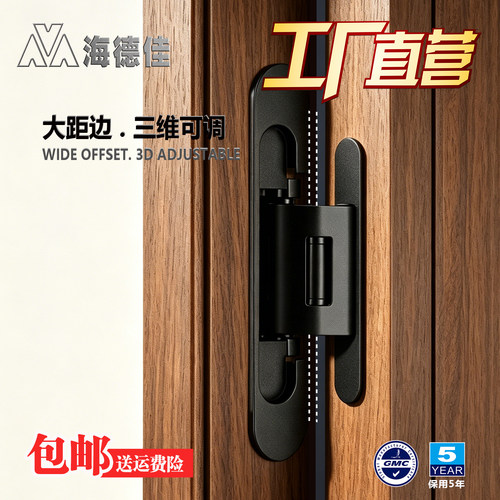 海德佳暗门隐藏暗装隐形门合页