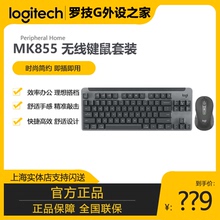 罗技MK855无线蓝牙键鼠套装K855键盘M750鼠标机械办公游戏电竞