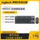 K855键盘M750鼠标机械办公游戏电竞 罗技MK855无线蓝牙键鼠套装