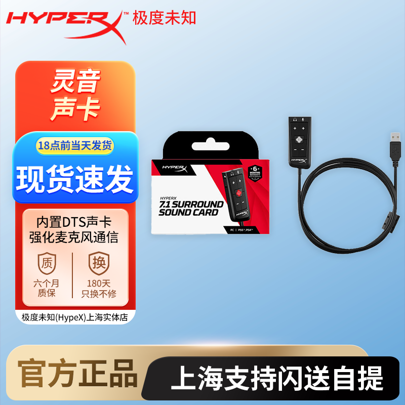 HYPERX 매우 알려지지 않은 LINGYIN 사운드 카드 3.5MM-USB 인터페이스 허리케인 2 헤드폰 사운드 카드 가상 7.1