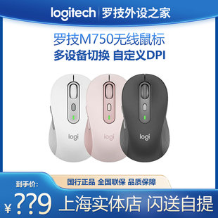 罗技M750M L无线蓝牙鼠标静音办公电脑苹果笔记本切换bolt接收器