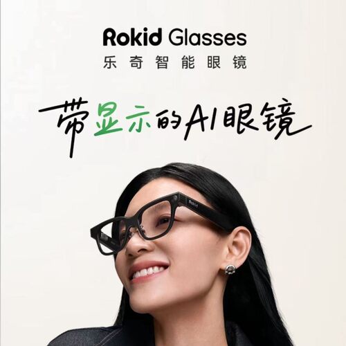 乐奇AI眼镜 AR眼镜 AI助手 拍摄眼镜 影视飓风TIM 翻译提词器导航