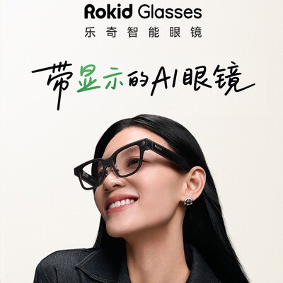 RokidGlasses乐奇AI眼镜智能可视拍照导航实时面对面翻译提词器