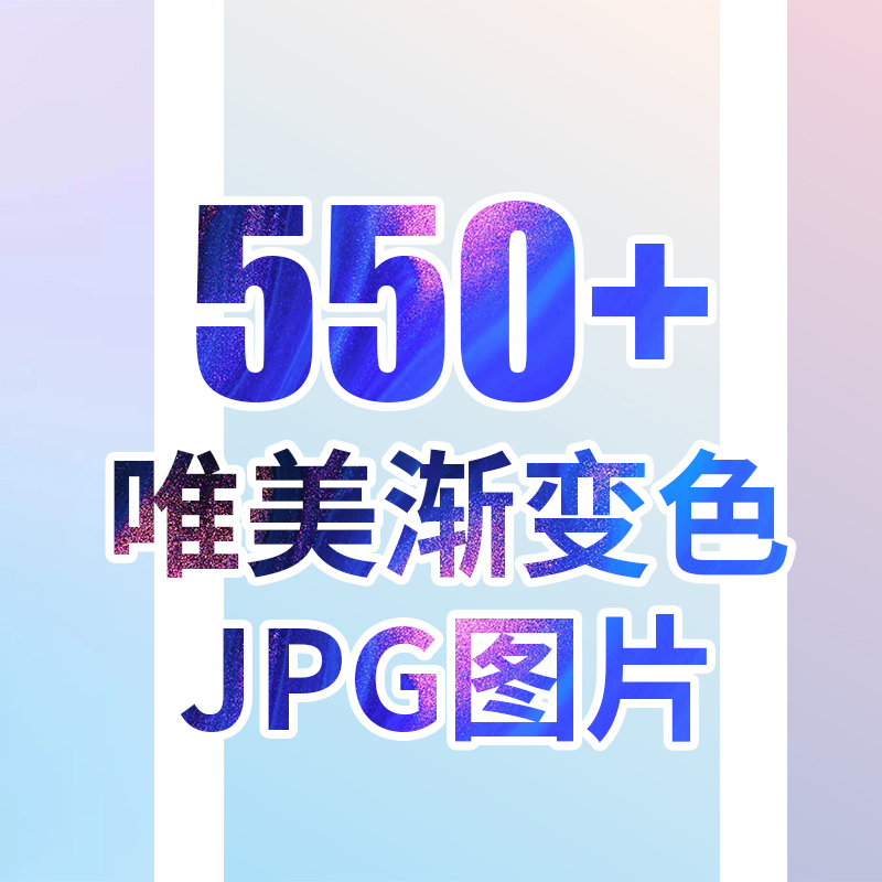 好看颜色背景设计素材唯美渐变色图片壁纸下载干净的渐变纹理co02