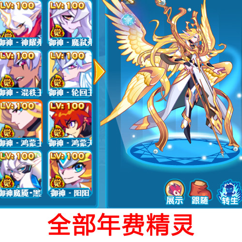 热血精灵派  御神鸿蒙天帝全年费一级未开图