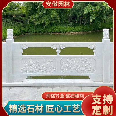 石雕栏杆汉白玉花岗岩青石栏板别墅升旗台河道庭院拱石桥池塘护栏