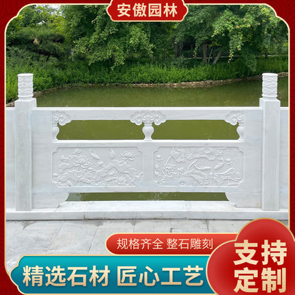 石雕栏杆汉白玉花岗岩青石栏板别墅升旗台河道庭院拱石桥池塘护栏