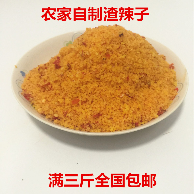 渣辣子 陕西特产渣辣子炸辣子炸辣椒渣辣椒玉米酸面子满三斤包邮