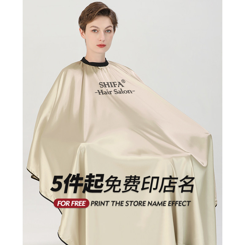 发廊发型师专用围布美发店剪头发围布高档真丝理发围裙不沾发定制