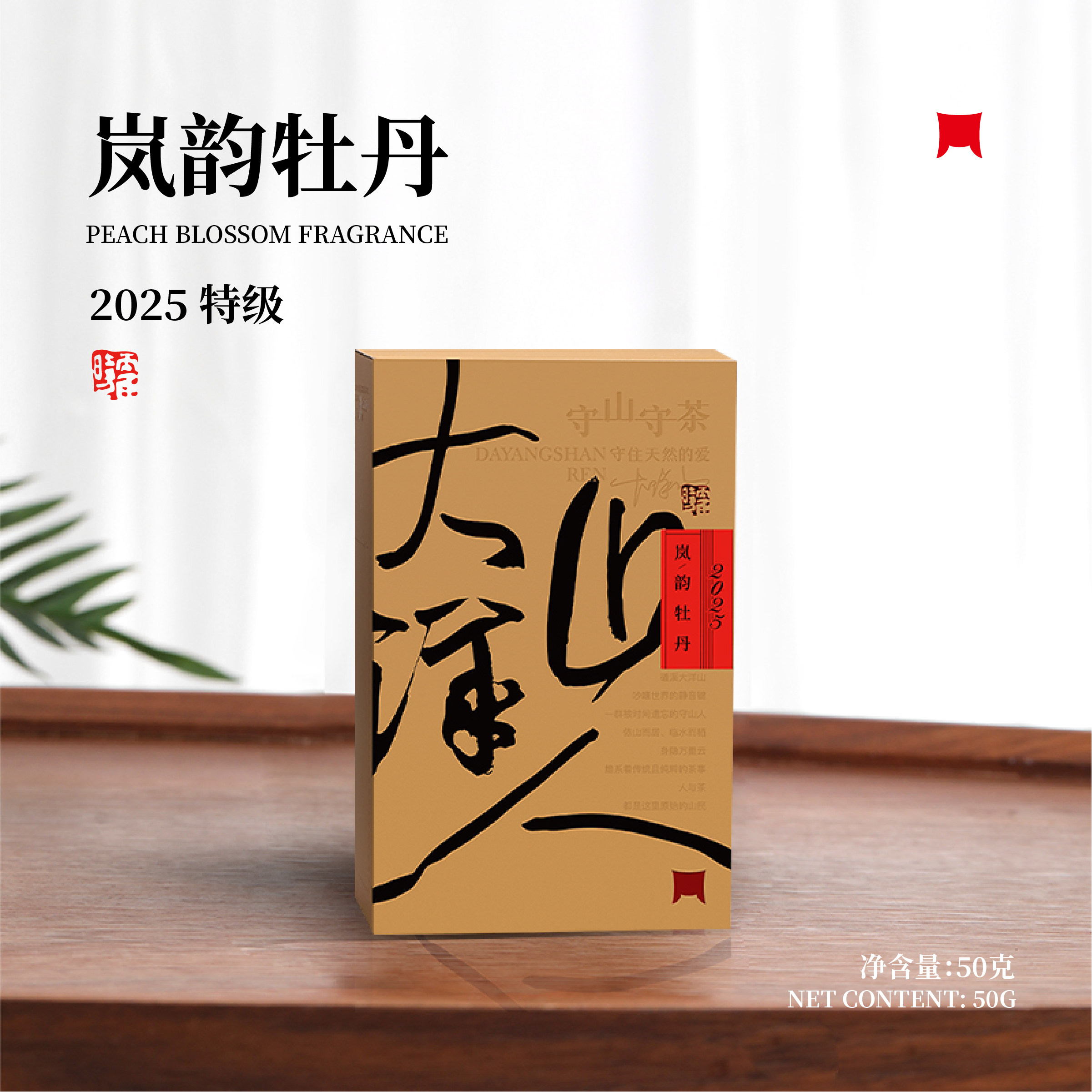 一叶九鼎福鼎白茶磻溪2025岚韵特级牡丹50g大洋山人自饮装茶叶,茶,白牡丹,淘宝优惠券,粉丝福利购,淘宝优惠卷