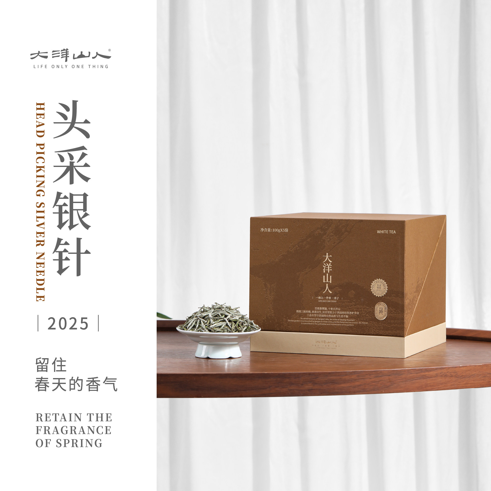 一叶九鼎福鼎白茶2025头采银针