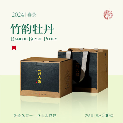 一叶九鼎福鼎白茶2024竹韵白牡丹