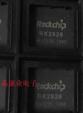 RK2926   LQFP-176   CPU处理器芯片  原装正品