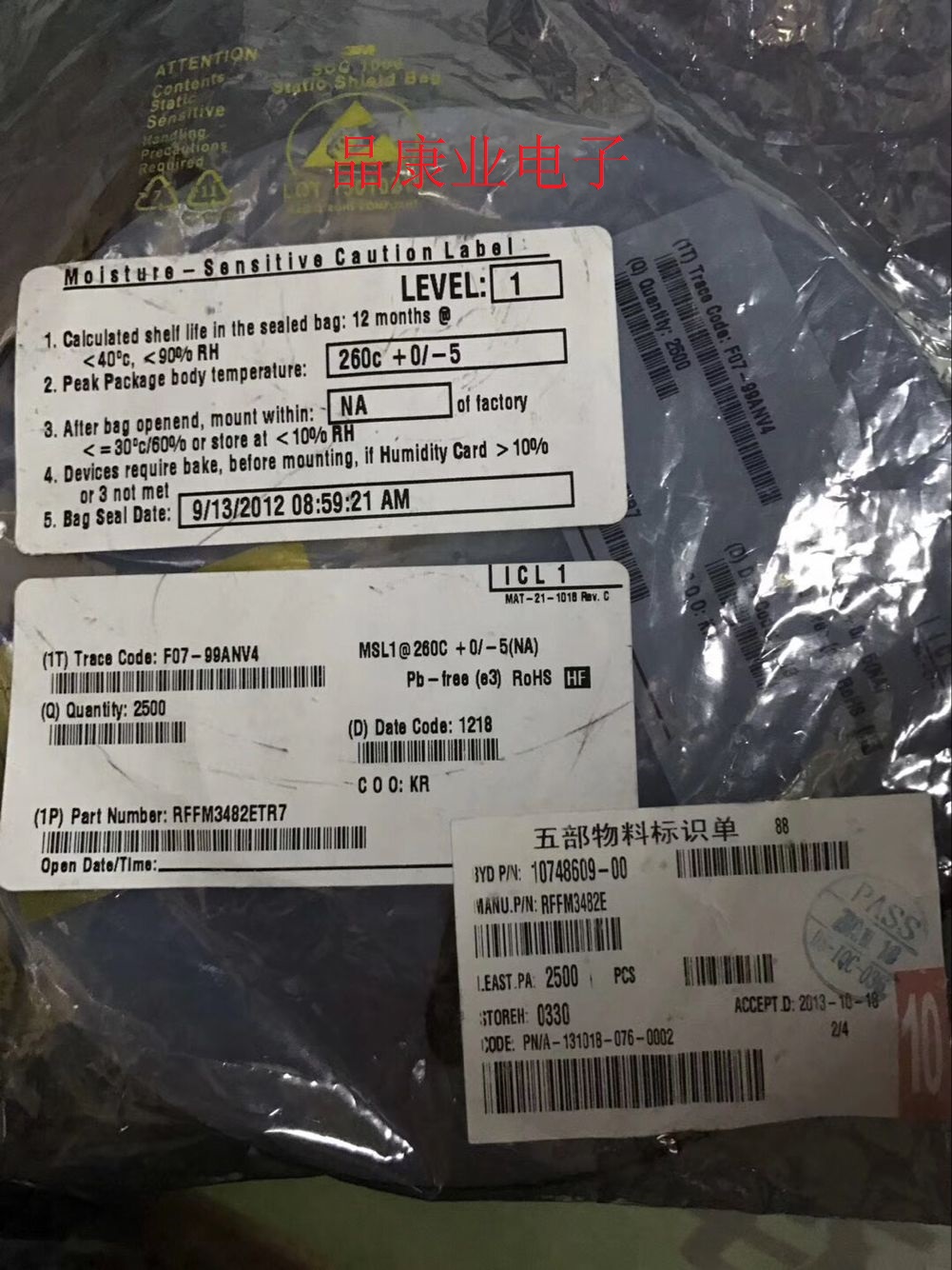 RFFM3482ETR7  RFMD  射频功放IC   原装正品