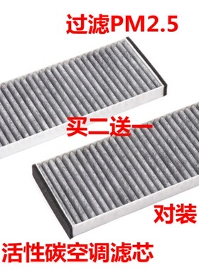 长城适配哈弗风骏5空调滤清器