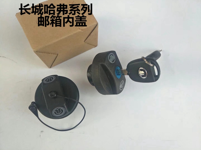 长城风骏5哈佛CVU哈弗H3哈弗H5/H6/H2腾翼C50/C30油箱盖油箱内盖