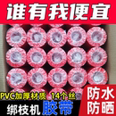 绑枝机专用胶带葡萄扎枝机绑带西红柿番茄帮枝神器帮枝带绑蔓绳