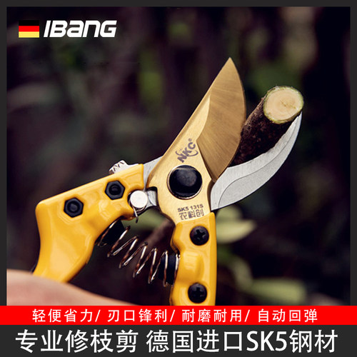 德国品牌园林工具I-BANG3年保质