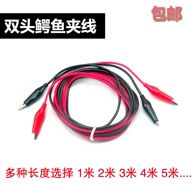 双头鳄鱼夹线 信号测试检测线红黑电源线导线 带夹子跳线延长线