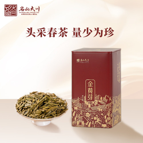 大川特级高山茶蒙顶黄芽