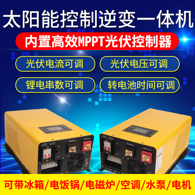 光伏控制逆变一体机工频纯正弦波3000W6KW太阳能离网发电家用储能在类目 汽车/用品/配件/改装, 汽车影音/车用电子/电器, 车用电子/电器, 逆变器中 - 来自Buy2taobao.com提供专业的淘宝代购服务