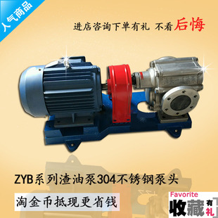 不锈钢渣油泵ZYB200 483.3 633 960抽废机油自吸齿轮油泵泵头 300