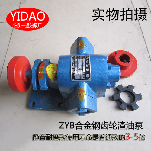 齿轮渣油泵ZYB自吸泵耐磨合金钢