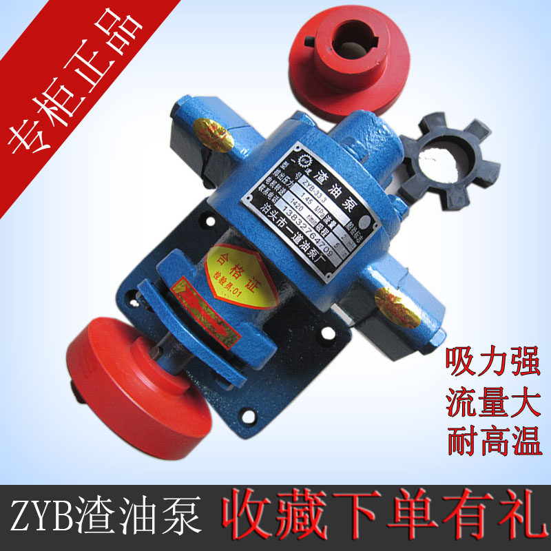 zyb渣油泵高温自吸齿轮泵泵头图片