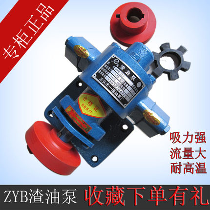ZYB18.3/33.3/55/83.3渣油泵抽汽油防爆高温电动自吸泵齿轮泵泵头