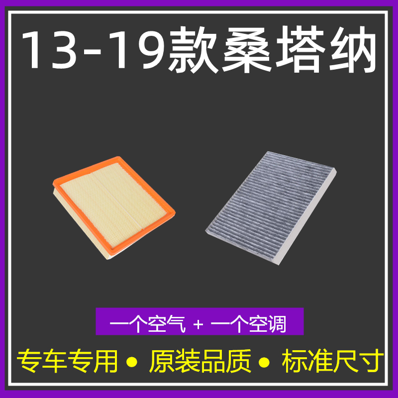 13-19款大众新桑塔纳1.5空气格
